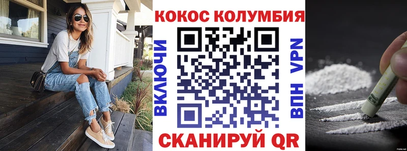 КОКАИН VHQ  Купить  Перевоз 