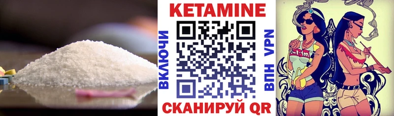 КЕТАМИН VHQ  Купить  Перевоз 