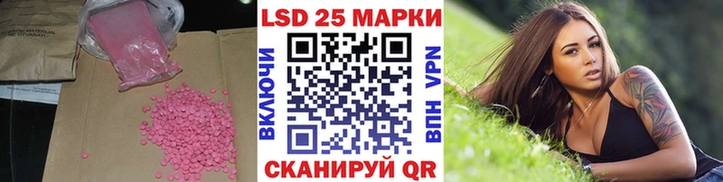 Лсд 25 экстази кислота  Купить где  Перевоз 